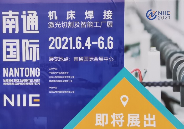 热烈祝贺2021第38届中国(无锡)太湖国际机床及智能工业装备展在无锡太湖国际会展中心隆重开幕! 热烈祝贺2021第38届中国(无锡)太湖国际机床及智能工业装备展在无锡太湖国际会展中心隆重开幕!