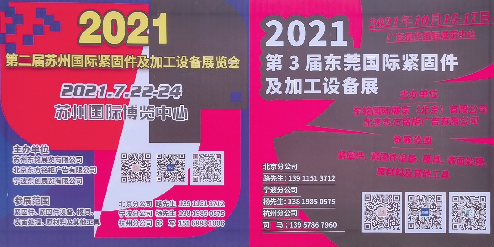 热烈祝贺2021第十二届中国宁波紧固件、铸造、锻造及压铸工业展博览会于2021-04-22-04-24日在宁波国际会展中心隆重开幕!COTV 大号电视 大号会展为您现场发布! 热烈祝贺2021第十二届中国宁波紧固件、铸造、锻造及压铸工业展博览会于2021-04-22-04-24日在宁波国际会展中心隆重开幕!COTV 大号电视 大号会展为您现场发布!