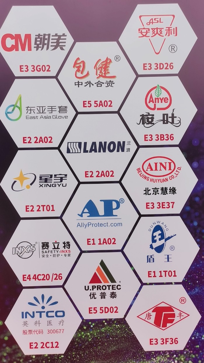 热烈祝贺2021第102届中国劳动保护用品交易会于2021-04-14-04-16在上海新国际博览中心隆重开幕!COTV 大号电视 大号会展为您现场发布! 热烈祝贺2021第102届中国劳动保护用品交易会于2021-04-14-04-16在上海新国际博览中心隆重开幕!COTV 大号电视 大号会展为您现场发布!