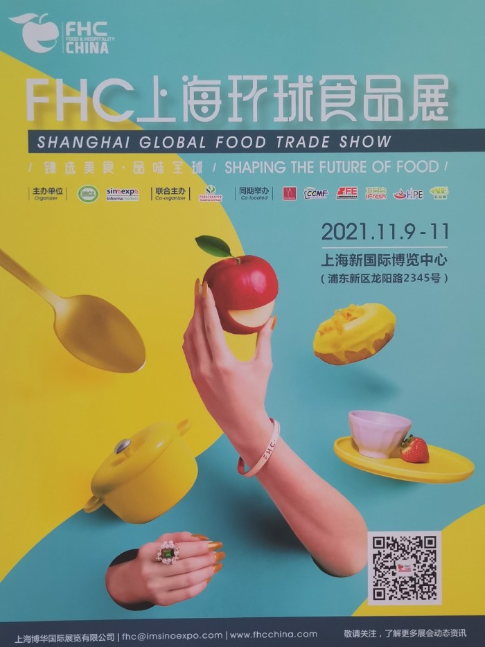 热烈祝贺2021第三十届上海国际酒店行业餐饮行业及旅游业博览会于2021-03-29-04-1在中国上海国家会展中心隆重开幕! 热烈祝贺2021第三十届上海国际酒店行业餐饮行业及旅游业博览会于2021-03-29-04-1在中国上海国家会展中心隆重开幕!