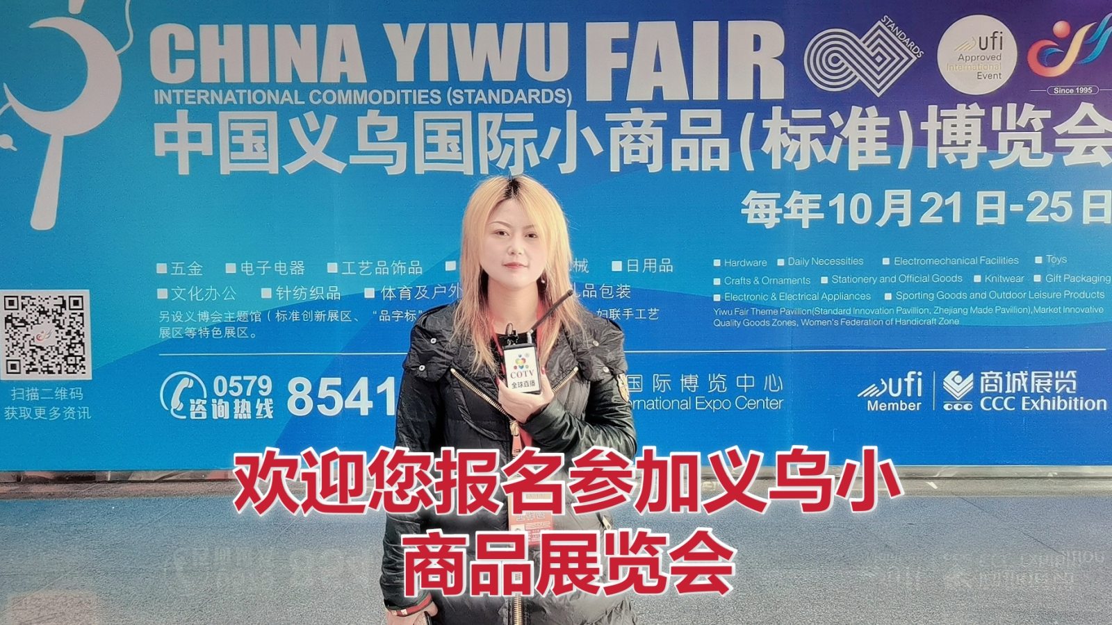 热烈祝贺2021第四届中国（义乌）婚纱影楼用品交易会暨义乌框画展于2021-03-20-03-22在义乌国际博览中心隆重开幕！