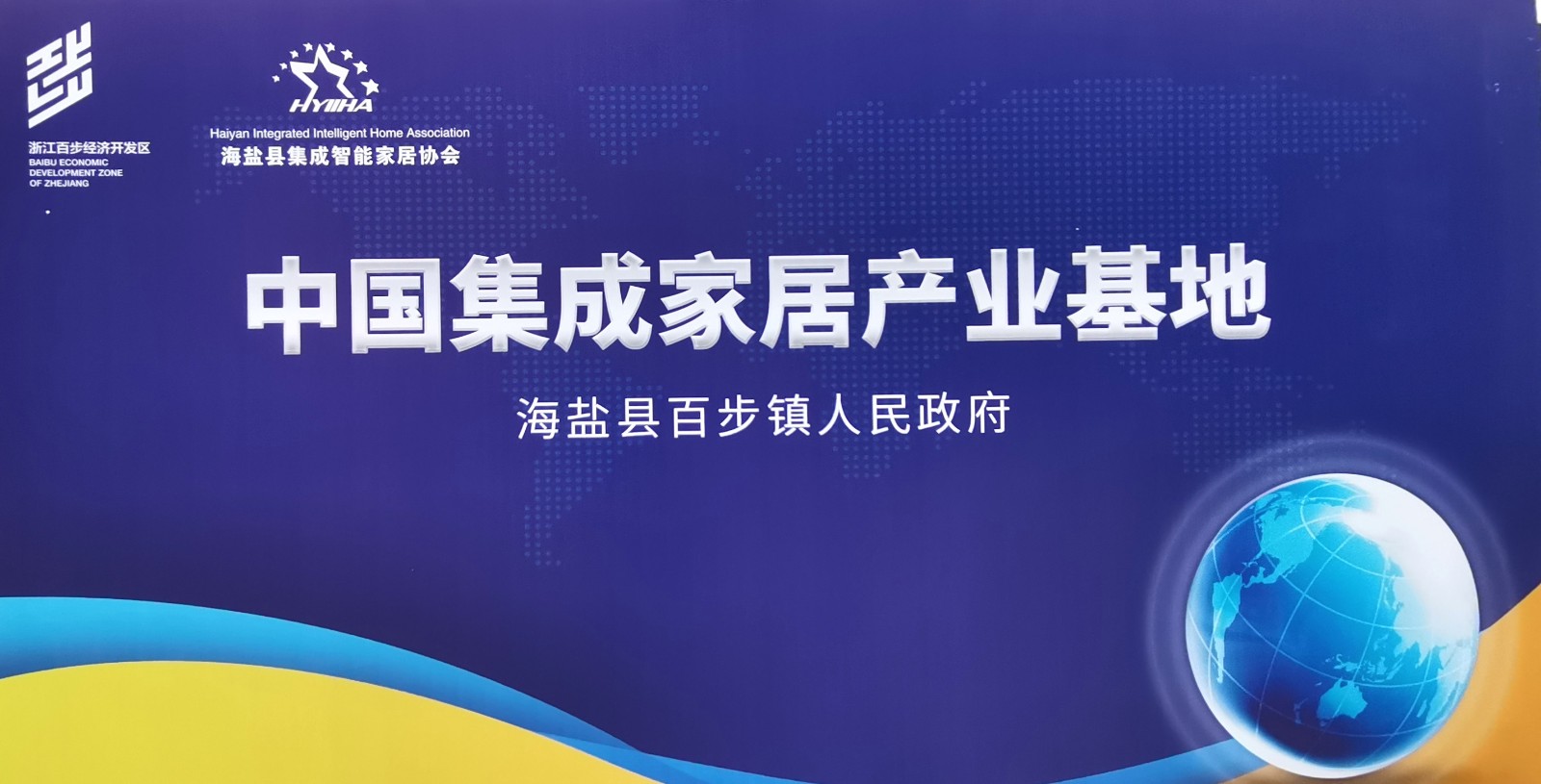 热烈祝贺2021第七届中国(嘉兴)国际集成吊顶产业博览会于2021年05月28日-30日在嘉兴国际会展中心盛大开幕!COTV大号会展为您现场发布! 热烈祝贺2021第七届中国(嘉兴)国际集成吊顶产业博览会于2021年05月28日-30日在嘉兴国际会展中心盛大开幕!COTV大号会展为您现场发布!
