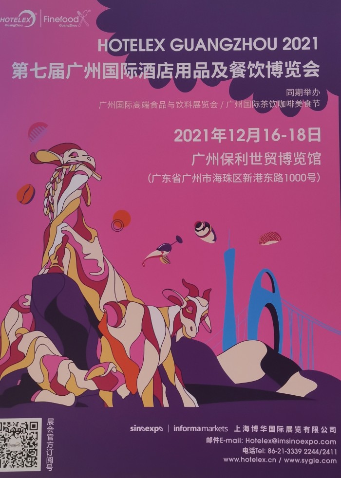 热烈祝贺2021第三十届上海国际酒店行业餐饮行业及旅游业博览会于2021-03-29-04-1在中国上海国家会展中心隆重开幕! 热烈祝贺2021第三十届上海国际酒店行业餐饮行业及旅游业博览会于2021-03-29-04-1在中国上海国家会展中心隆重开幕!