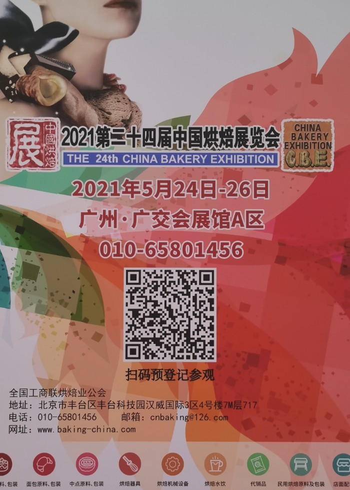 热烈祝贺2021第三十届上海国际酒店行业餐饮行业及旅游业博览会于2021-03-29-04-1在中国上海国家会展中心隆重开幕! 热烈祝贺2021第三十届上海国际酒店行业餐饮行业及旅游业博览会于2021-03-29-04-1在中国上海国家会展中心隆重开幕!