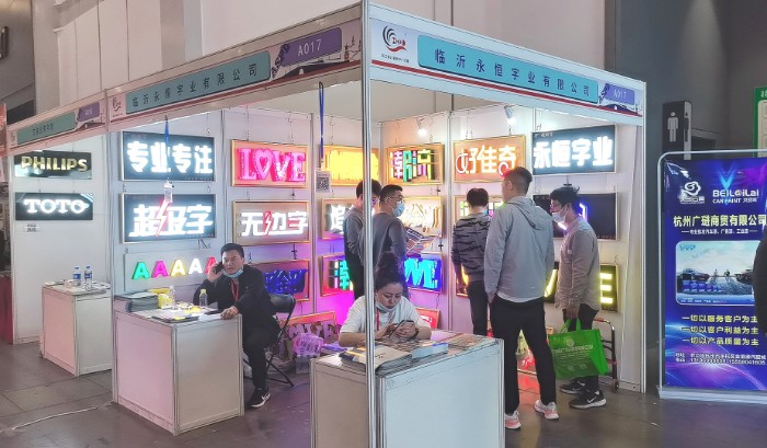 热烈祝贺2021第28届浙江广告技术设备R标识标牌展览会在杭州国际博览中心隆重开幕!COTV 大号电视 大号会展为您现场发布! 热烈祝贺2021第28届浙江广告技术设备R标识标牌展览会在杭州国际博览中心隆重开幕!COTV 大号电视 大号会展为您现场发布!