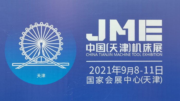 热烈祝贺2021第17届中国(台州)机床展览会于2021年3月26日-28日在中国台州国际会展中心隆重开幕! 热烈祝贺2021第17届中国(台州)机床展览会于2021年3月26日-28日在中国台州国际会展中心隆重开幕!