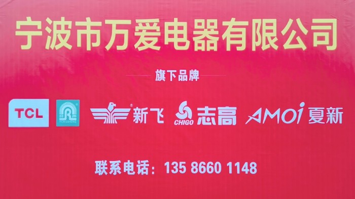热烈祝贺2021第17届中国慈溪家电博览会于2021年4月15日-4月17日在浙江宁波慈溪会展中心隆重开幕!COTV全球直播、大号会展为您现场发布! 热烈祝贺2021第17届中国慈溪家电博览会于2021年4月15日-4月17日在浙江宁波慈溪会展中心隆重开幕!COTV全球直播、大号会展为您现场发布!