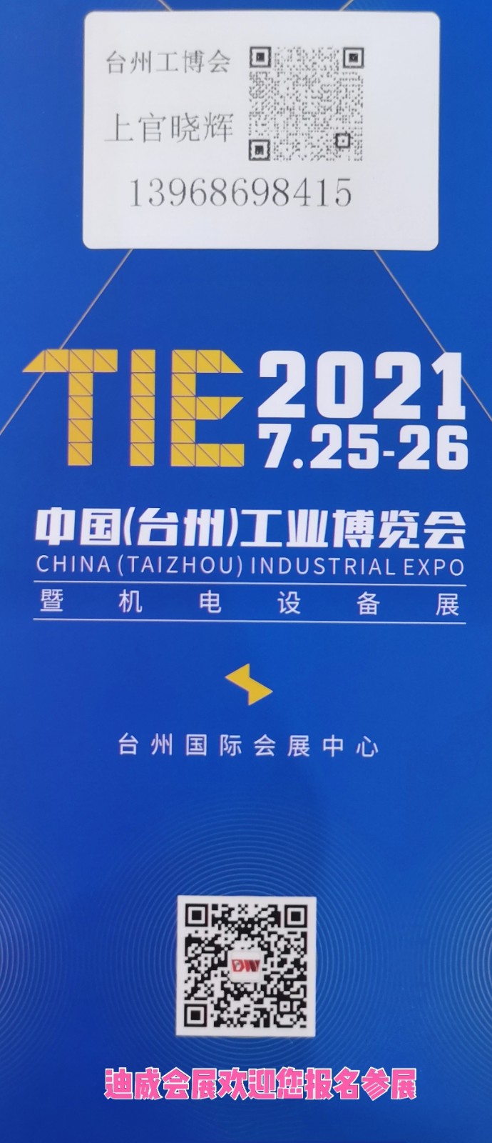 热烈祝贺2021第17届中国(台州)机床展览会于2021年3月26日-28日在中国台州国际会展中心隆重开幕! 热烈祝贺2021第17届中国(台州)机床展览会于2021年3月26日-28日在中国台州国际会展中心隆重开幕!