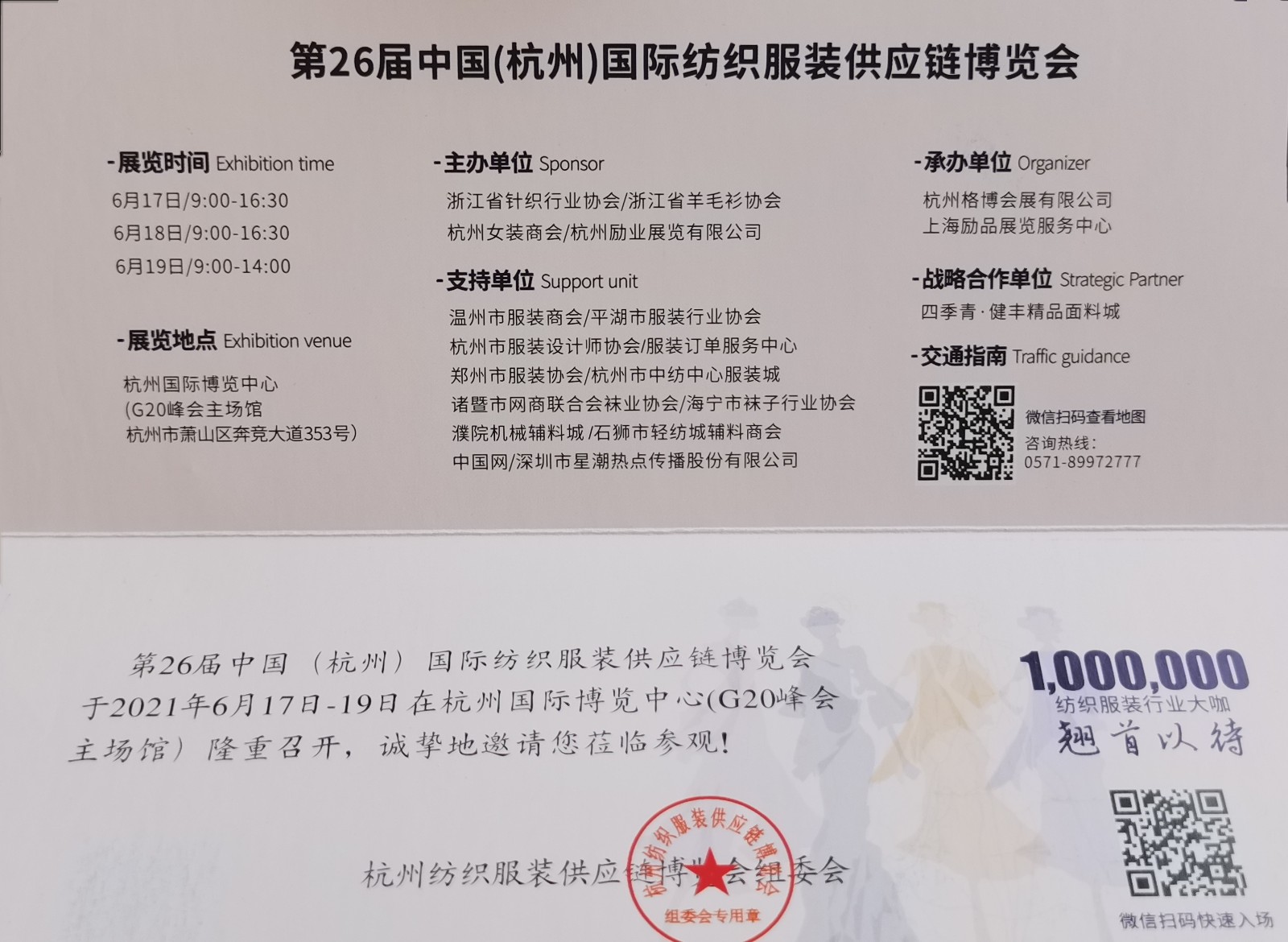 热烈祝贺2021宁波国际纺织服装供应链博览会于2021年05月24-26日在宁波国际博览中心盛大开幕!COTV 大号电视 大号会展 中国纺织交易网为您现场发布! 热烈祝贺2021宁波国际纺织服装供应链博览会于2021年05月24-26日在宁波国际博览中心盛大开幕!COTV 大号电视 大号会展 中国纺织交易网为您现场发布!