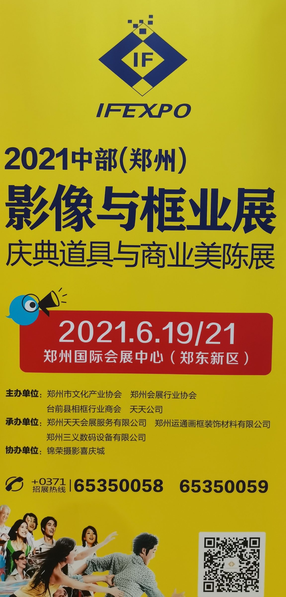 热烈祝贺2021第四届中国（义乌）婚纱影楼用品交易会暨义乌框画展于2021-03-20-03-22在义乌国际博览中心隆重开幕！