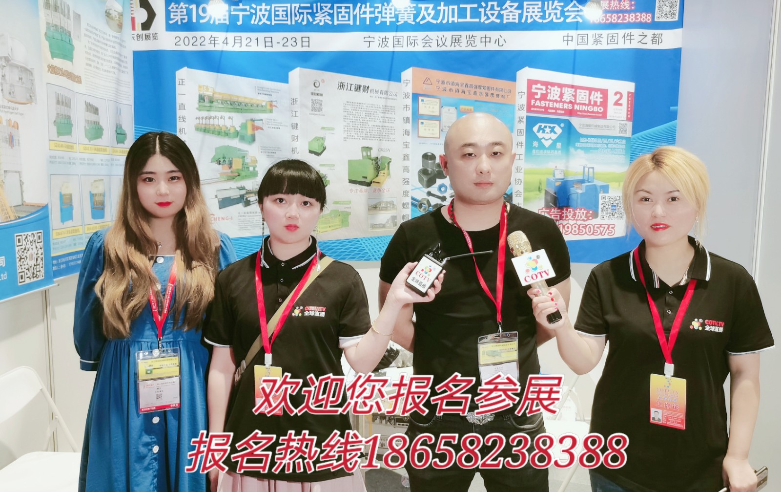 热烈祝贺2021第十二届上海紧固件专业展于2021年06月02-05日在上海国家会展中心盛大开幕!COTV 大号电视 大号会展为您现场发布! 热烈祝贺2021第十二届上海紧固件专业展于2021年06月02-05日在上海国家会展中心盛大开幕!COTV 大号电视 大号会展为您现场发布!