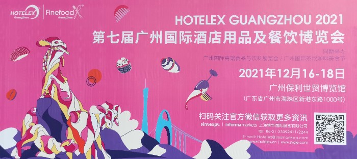 热烈祝贺2021第三十届上海国际酒店行业餐饮行业及旅游业博览会于2021-03-29-04-1在中国上海国家会展中心隆重开幕! 热烈祝贺2021第三十届上海国际酒店行业餐饮行业及旅游业博览会于2021-03-29-04-1在中国上海国家会展中心隆重开幕!