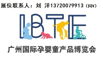 2022广州国际孕婴童展览会5月9日即将开幕 2022广州国际孕婴童展览会5月9日即将开幕