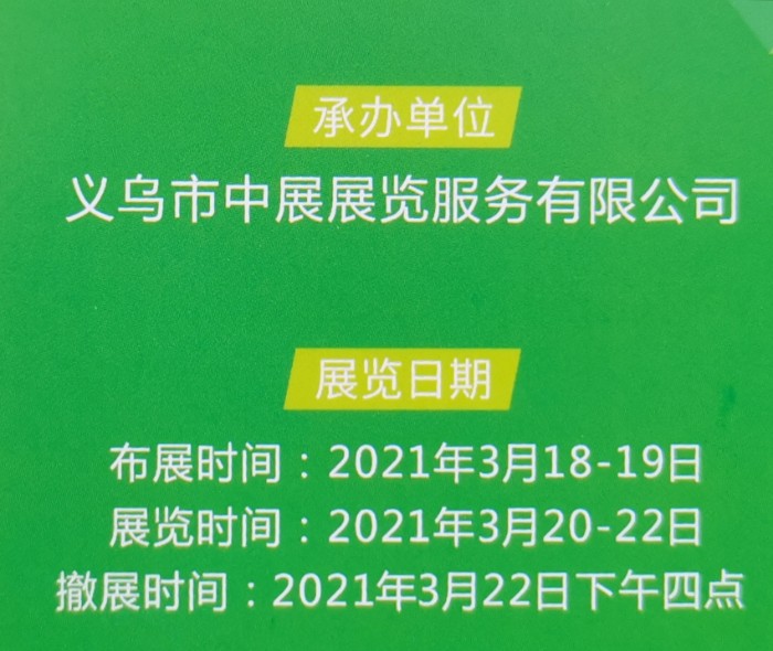 热烈祝贺2020第19届中国框业与装饰画展在义乌国际博览中心隆重开幕! 热烈祝贺2020第19届中国框业与装饰画展在义乌国际博览中心隆重开幕!