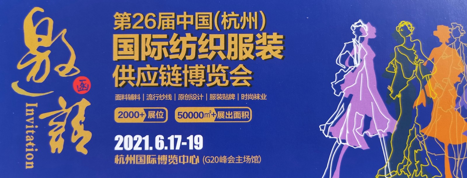 热烈祝贺2021宁波国际纺织服装供应链博览会于2021年05月24-26日在宁波国际博览中心盛大开幕!COTV 大号电视 大号会展 中国纺织交易网为您现场发布! 热烈祝贺2021宁波国际纺织服装供应链博览会于2021年05月24-26日在宁波国际博览中心盛大开幕!COTV 大号电视 大号会展 中国纺织交易网为您现场发布!