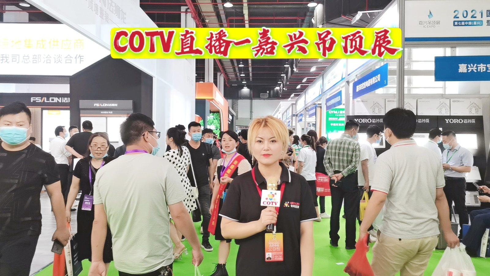 热烈祝贺2021第七届中国(嘉兴)国际集成吊顶产业博览会于2021年05月28日-30日在嘉兴国际会展中心盛大开幕!COTV大号会展为您现场发布! 热烈祝贺2021第七届中国(嘉兴)国际集成吊顶产业博览会于2021年05月28日-30日在嘉兴国际会展中心盛大开幕!COTV大号会展为您现场发布!
