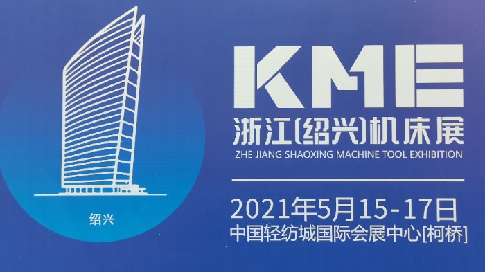 热烈祝贺2021第17届中国(台州)机床展览会于2021年3月26日-28日在中国台州国际会展中心隆重开幕! 热烈祝贺2021第17届中国(台州)机床展览会于2021年3月26日-28日在中国台州国际会展中心隆重开幕!