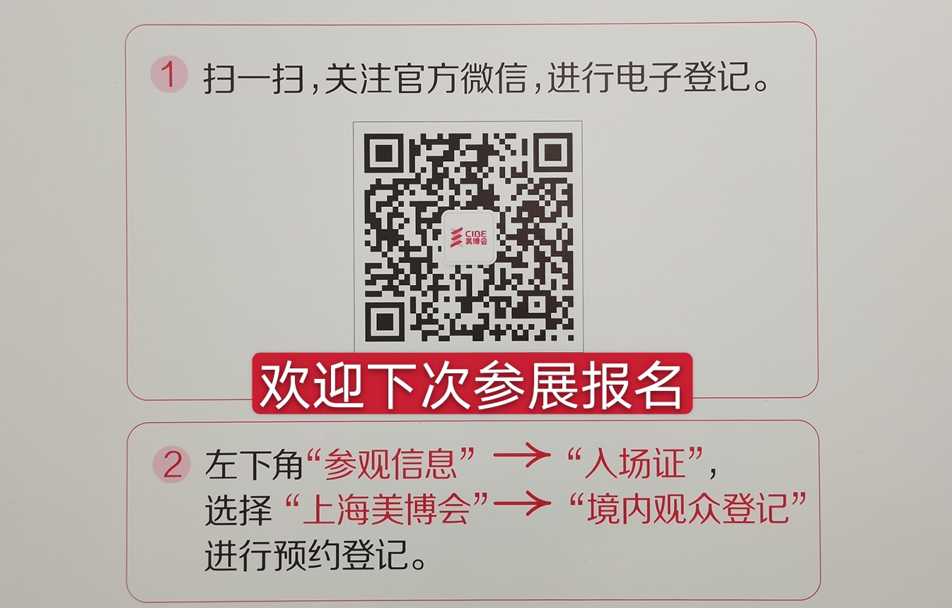 祝贺2020上海大虹桥美容博览会在上海国家会展中心隆重开幕! 祝贺2020上海大虹桥美容博览会在上海国家会展中心隆重开幕!