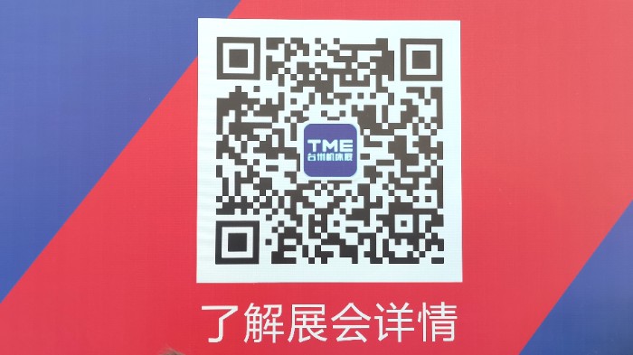 热烈祝贺2021第17届中国(台州)机床展览会于2021年3月26日-28日在中国台州国际会展中心隆重开幕! 热烈祝贺2021第17届中国(台州)机床展览会于2021年3月26日-28日在中国台州国际会展中心隆重开幕!