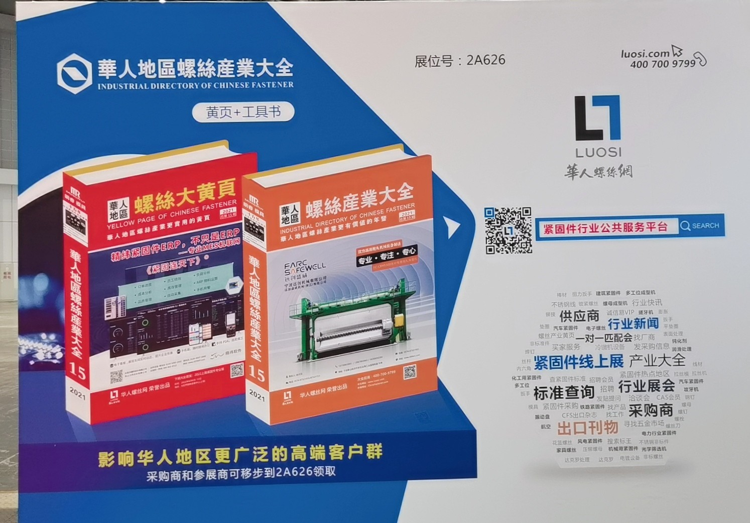 热烈祝贺2021第十二届上海紧固件专业展于2021年06月02-05日在上海国家会展中心盛大开幕!COTV 大号电视 大号会展为您现场发布! 热烈祝贺2021第十二届上海紧固件专业展于2021年06月02-05日在上海国家会展中心盛大开幕!COTV 大号电视 大号会展为您现场发布!