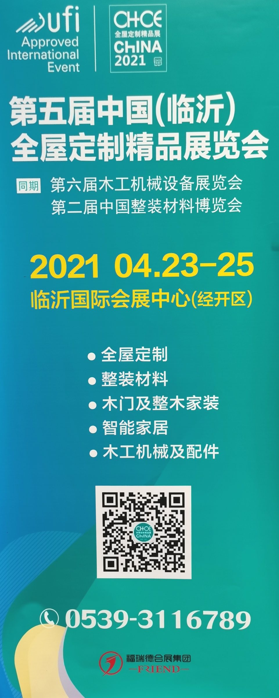 热烈祝贺2020中国（湖州）绿色木业博览会于2020年20月18日-22日在德清国际会展中心隆重开幕！COTV、大号会展全球直播！