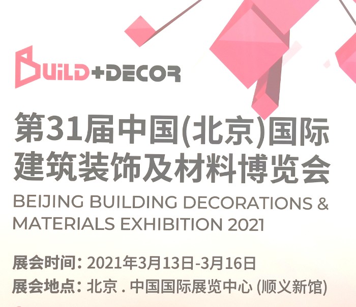 热烈祝贺2020上海墙纸墙布窗帘展在上海新国际博览中心隆重开幕! 热烈祝贺2020上海墙纸墙布窗帘展在上海新国际博览中心隆重开幕!