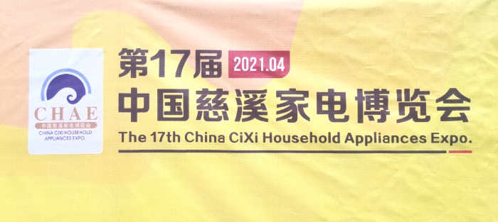 热烈祝贺2021第17届中国慈溪家电博览会于2021年4月15日-4月17日在浙江宁波慈溪会展中心隆重开幕!COTV全球直播、大号会展为您现场发布! 热烈祝贺2021第17届中国慈溪家电博览会于2021年4月15日-4月17日在浙江宁波慈溪会展中心隆重开幕!COTV全球直播、大号会展为您现场发布!