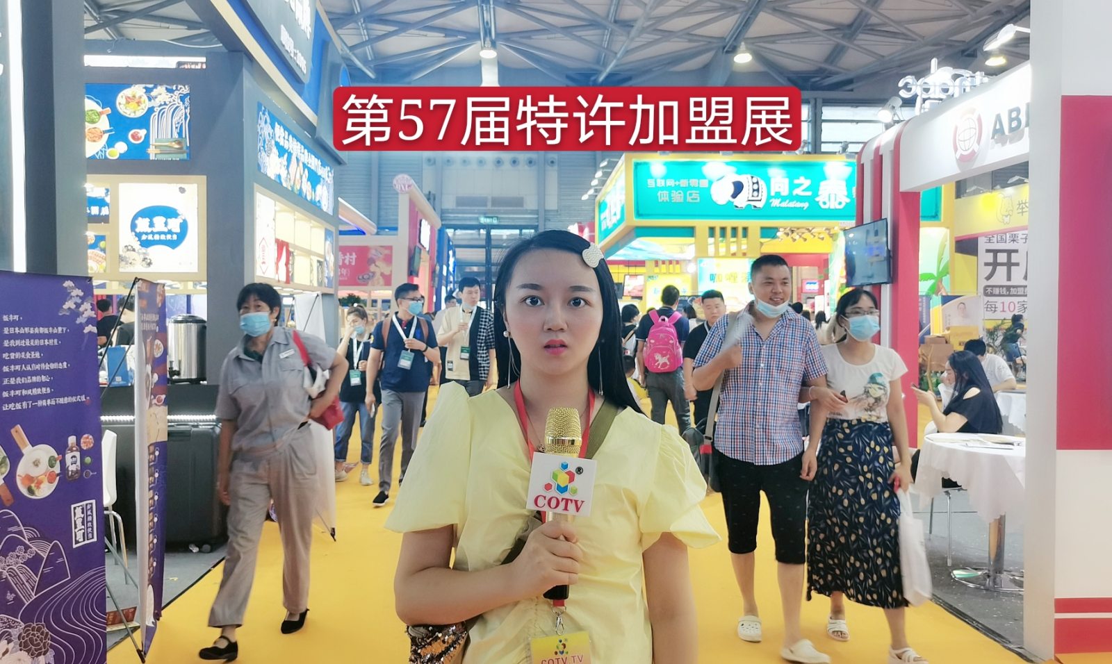 热烈祝贺第57上海届特许加盟展在上海新门国际博览中心隆重开幕 热烈祝贺第57上海届特许加盟展在上海新门国际博览中心隆重开幕