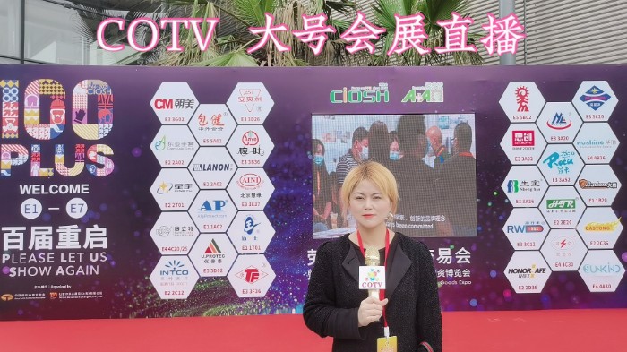 热烈祝贺2021第102届中国劳动保护用品交易会于2021-04-14-04-16在上海新国际博览中心隆重开幕!COTV 大号电视 大号会展为您现场发布! 热烈祝贺2021第102届中国劳动保护用品交易会于2021-04-14-04-16在上海新国际博览中心隆重开幕!COTV 大号电视 大号会展为您现场发布!