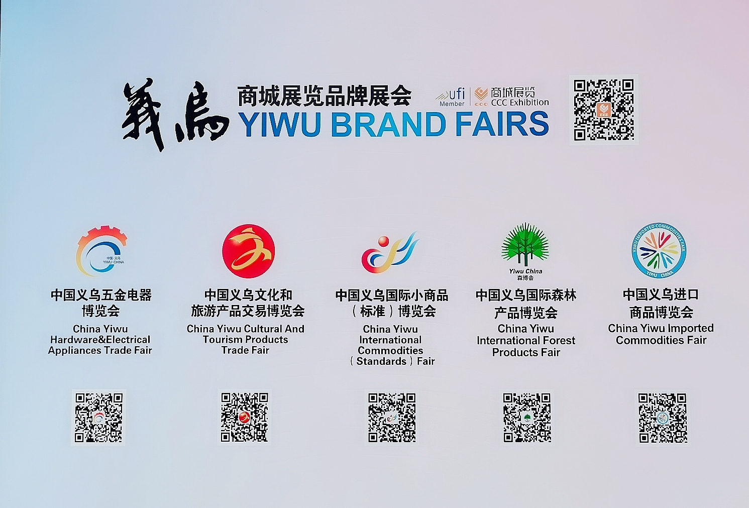 热烈祝贺2020第26届义乌国际小商品(标准)博览会于2020年10月21日-25日在义乌国际博览中心隆重开幕!COTV、大号会展全球直播! 热烈祝贺2020第26届义乌国际小商品(标准)博览会于2020年10月21日-25日在义乌国际博览中心隆重开幕!COTV、大号会展全球直播!