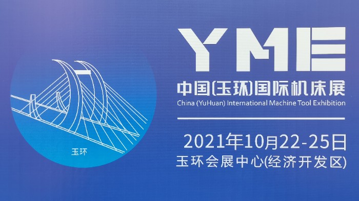 热烈祝贺2021第17届中国(台州)机床展览会于2021年3月26日-28日在中国台州国际会展中心隆重开幕! 热烈祝贺2021第17届中国(台州)机床展览会于2021年3月26日-28日在中国台州国际会展中心隆重开幕!