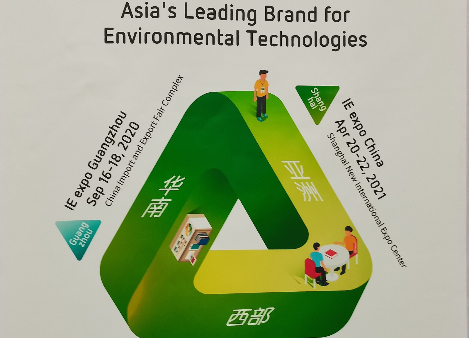 热烈祝贺第二十一届中国环博会在上海新国际博览中心隆重开幕! 热烈祝贺第二十一届中国环博会在上海新国际博览中心隆重开幕!