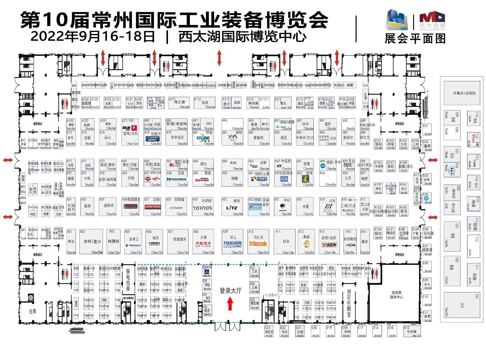 2022第十届中国常州国际工业装备博览会-正在隆重火热招商中-欢迎报名参展 -15313206780