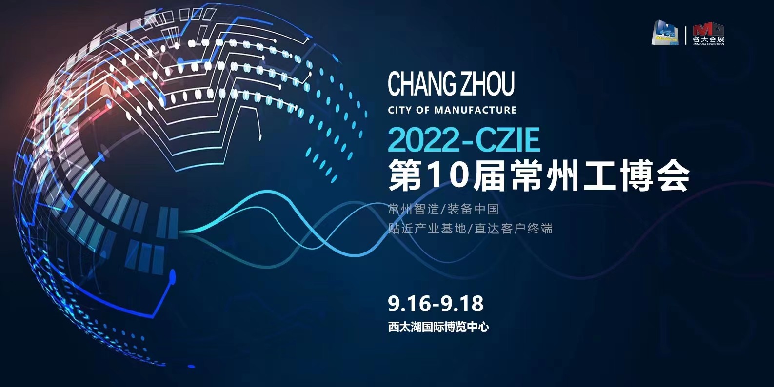 2022第十届中国常州国际工业装备博览会-正在隆重火热招商中-欢迎报名参展 -15313206780