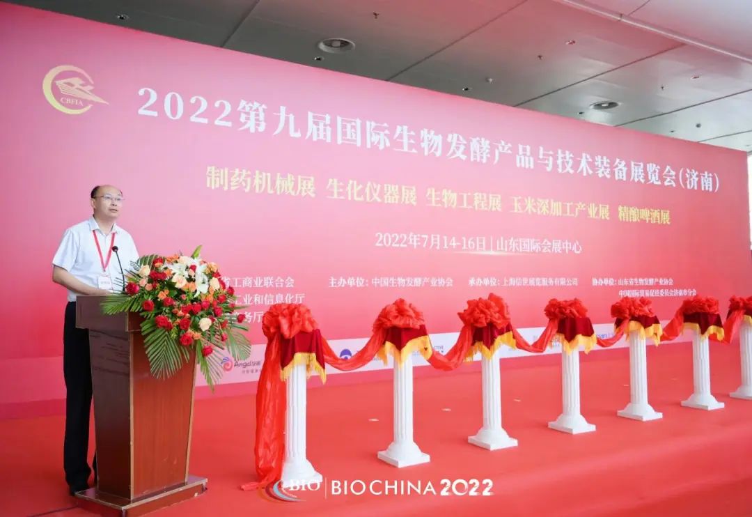 2022中国（济南）第九届国际生物发酵产品与技术装备展览会在济南盛大开幕！中网市场、大号会展，COTV全球直播！