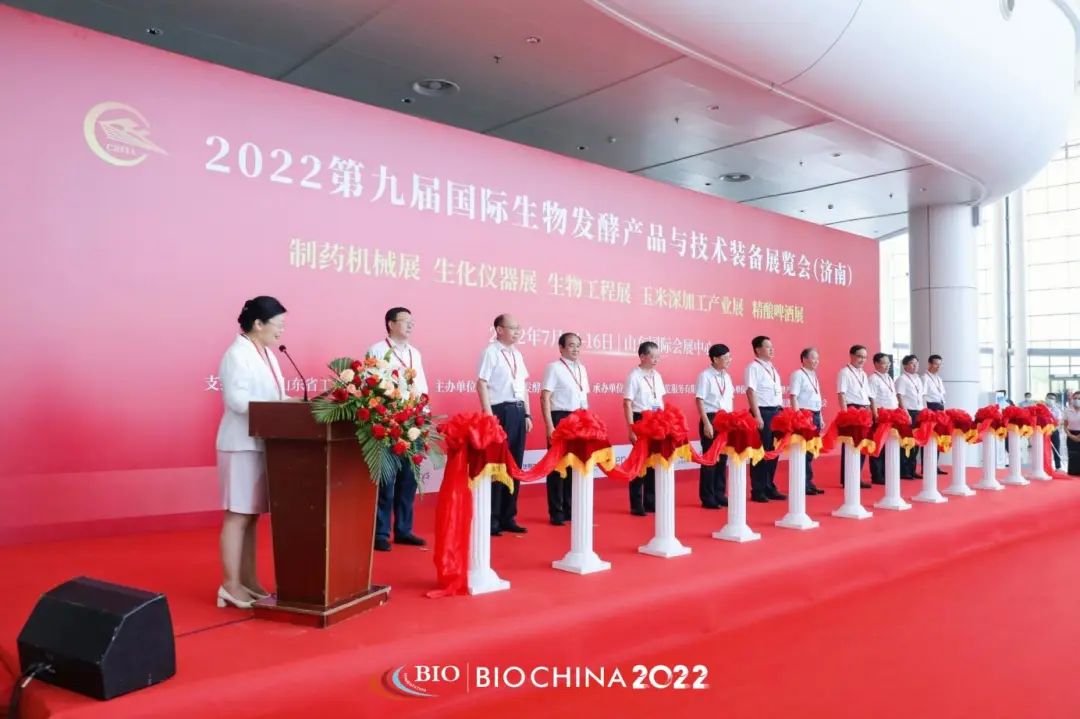 2022中国（济南）第九届国际生物发酵产品与技术装备展览会在济南盛大开幕！中网市场、大号会展，COTV全球直播！