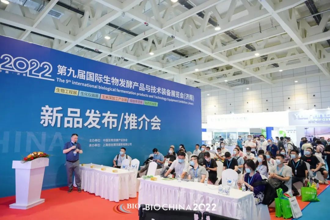 2022中国（济南）第九届国际生物发酵产品与技术装备展览会在济南盛大开幕！中网市场、大号会展，COTV全球直播！