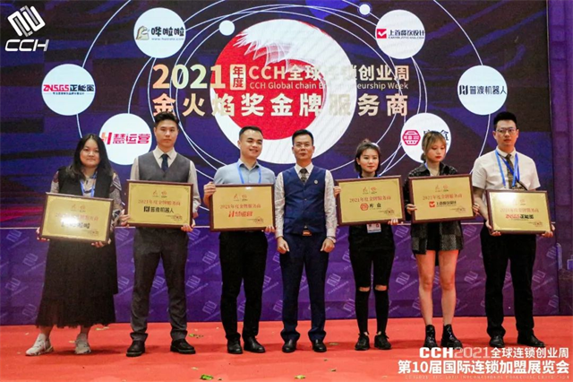 8月26日,广州!CCH2022第11届餐饮连锁展即将隆重开幕 8月26日,广州!CCH2022第11届餐饮连锁展即将隆重开幕