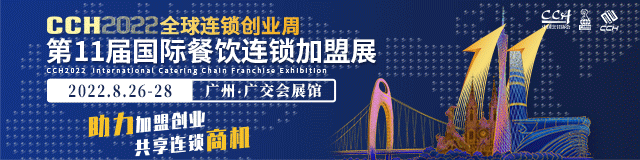 8月27日, 广州!“2022中国餐饮好项目大赛”决赛鸣金开战! 8月27日, 广州!“2022中国餐饮好项目大赛”决赛鸣金开战!