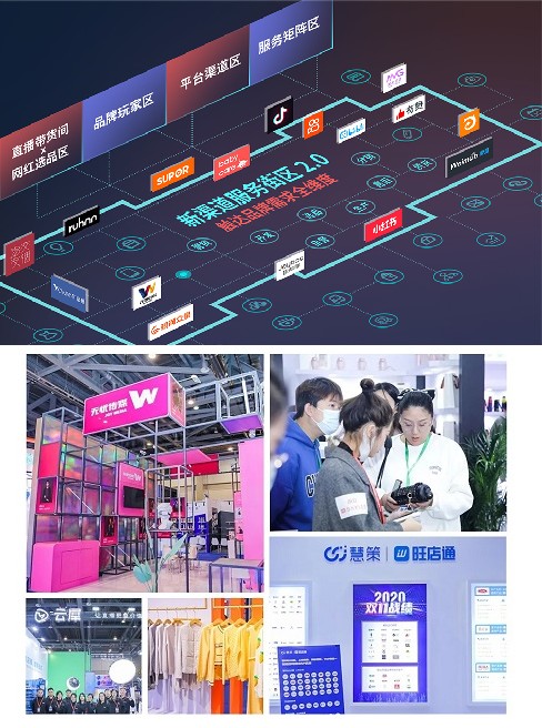 2022杭州电商新渠道展（10.27-29日）集脉电商节！