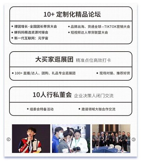 2022杭州电商新渠道展（10.27-29日）集脉电商节！