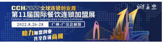 绝无仅有,福利放送!CCH2022观众预登记全面开启 绝无仅有,福利放送!CCH2022观众预登记全面开启