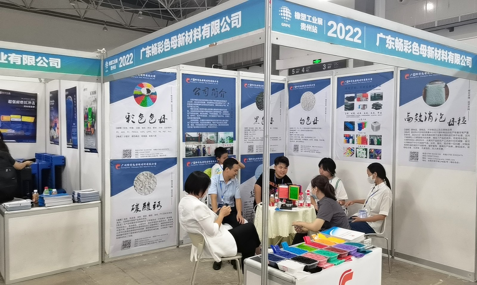 2022贵阳第三届橡胶塑料展览会于2022年08月13-15日在贵阳国际会展中心盛大开幕！COTV全球直播、中网市场、大号会展现场发布！