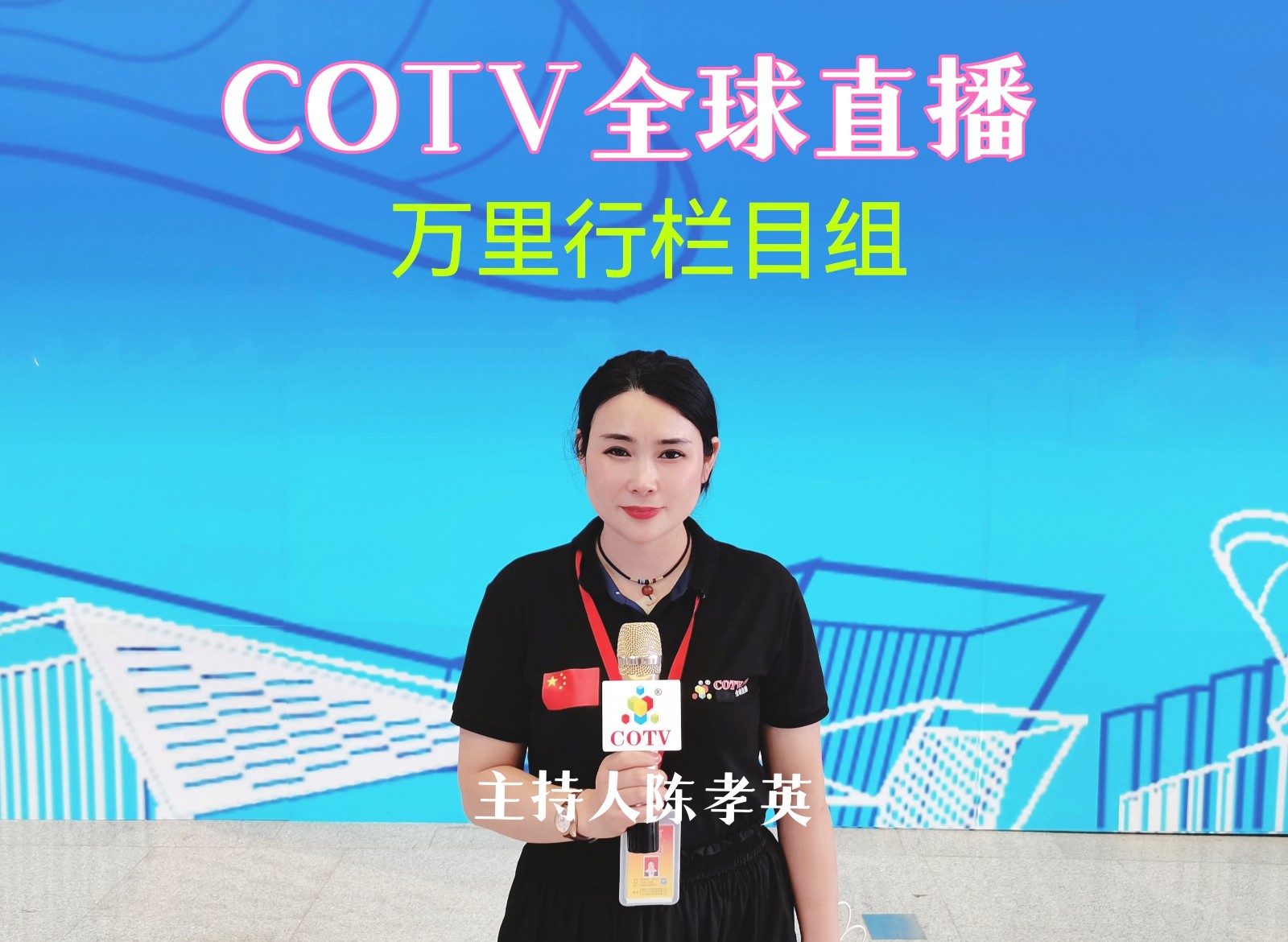 2022贵阳第三届橡胶塑料展览会于2022年08月13-15日在贵阳国际会展中心盛大开幕！COTV全球直播、中网市场、大号会展现场发布！