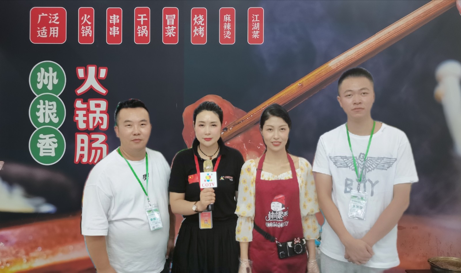 2022贵州餐饮食材供应链展览会于2022年08月13日-15日在中国贵阳国际会展中心盛大开幕！COTV全球直播、中网市场、大号会展现场发布！