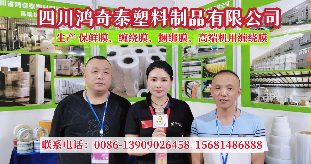 2022贵阳第三届橡胶塑料展览会于2022年08月13-15日在贵阳国际会展中心盛大开幕！COTV全球直播、中网市场、大号会展现场发布！