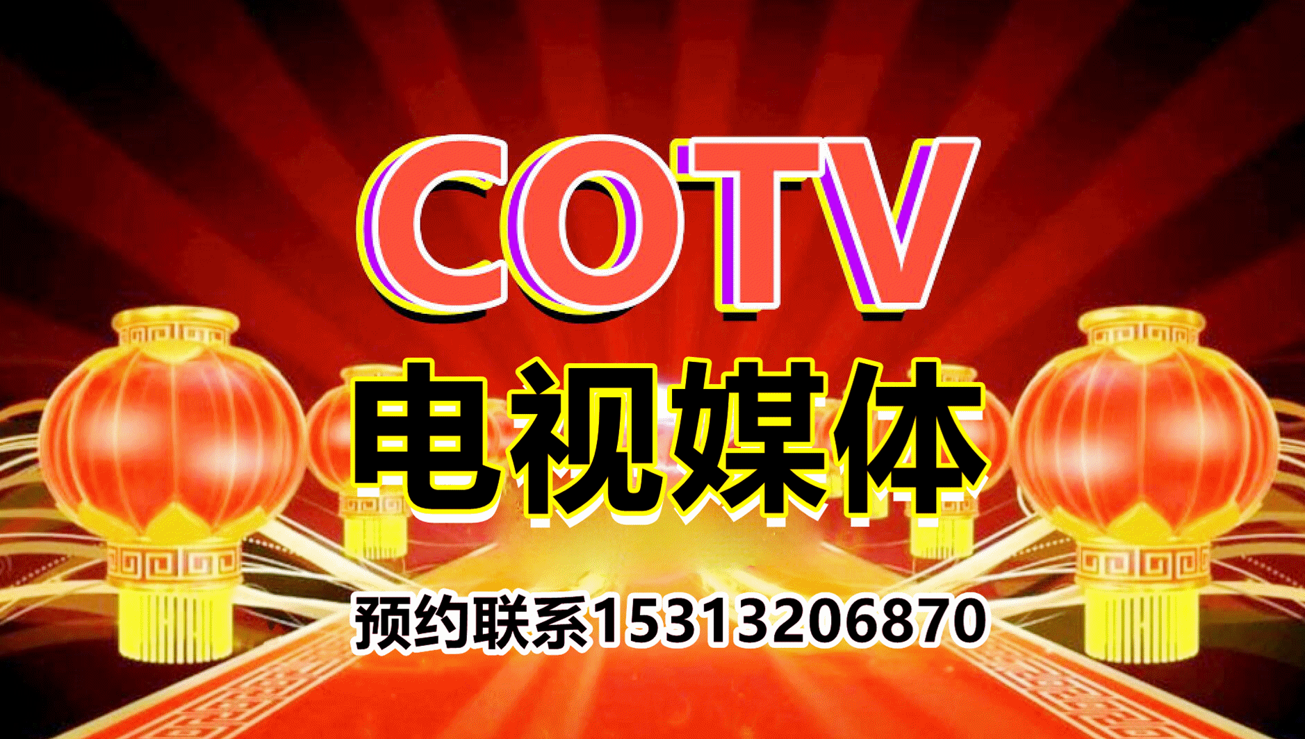 COTV直播-广西特色产品全球大展销活动隆重开播！中网市场、大号电视、大号会展现场发布！