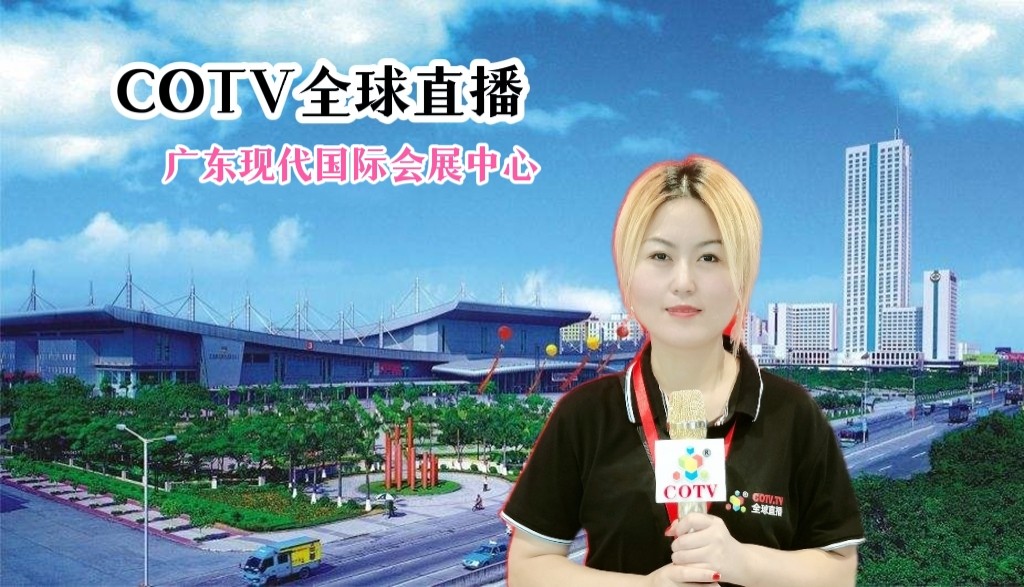 2022第十三届东莞台湾名品博览会于2022年09月01日-04日在广东现代国际会展中心隆重开幕！来自各地及台湾的名品企业前来参展！中网市场、大号会展现场发布！