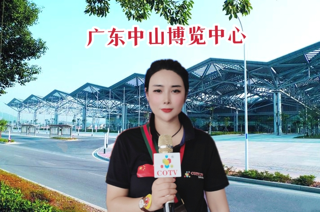 2022第24届中山茶业博览会于2022年09月02日-05日在广东中山国际博览中心隆重开幕！来自各地的茶业经营企业前来参展！中网市场、大号会展现场发布！