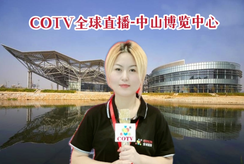2022第24届中山茶业博览会于2022年09月02日-05日在广东中山国际博览中心隆重开幕！来自各地的茶业经营企业前来参展！中网市场、大号会展现场发布！
